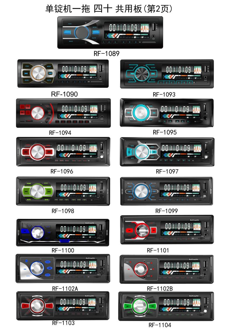 Car Sound Accessory Car MP3 Player with FM/Am/Bluetooth