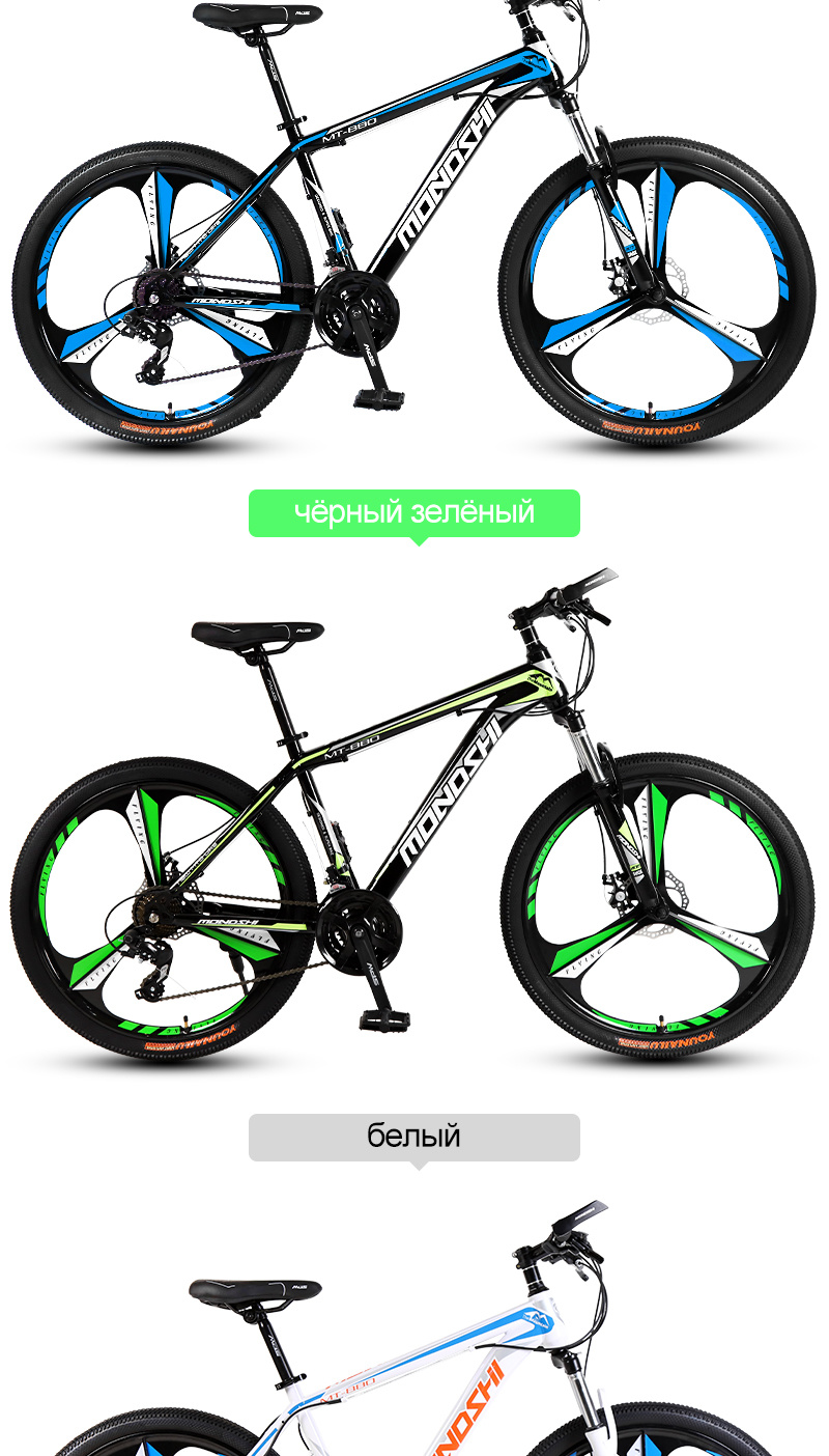 26-Inch Mountain Bike 24-Speed Disc Brake Aluminum Alloy Frame Shock Absorbing Front Fork