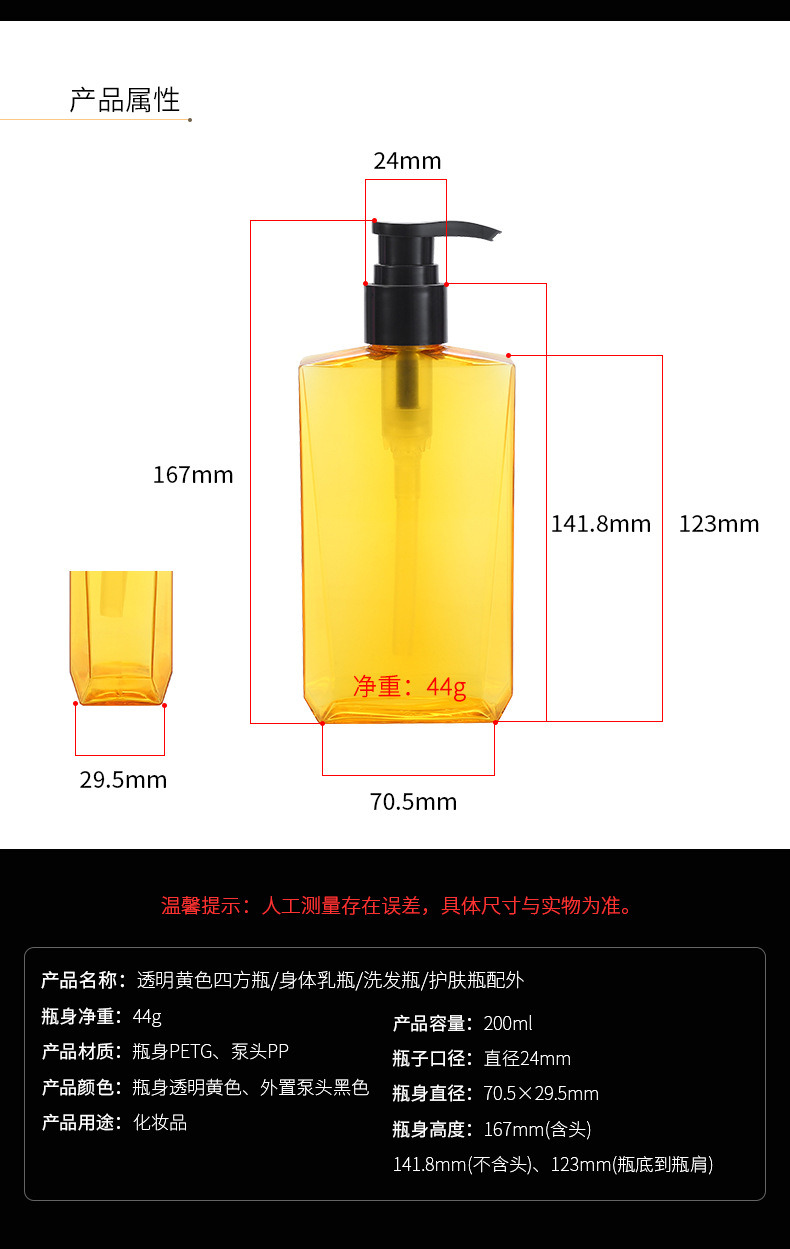 200ml Transparent Yellow Square Bottle Custom Pet Plastic Bottle