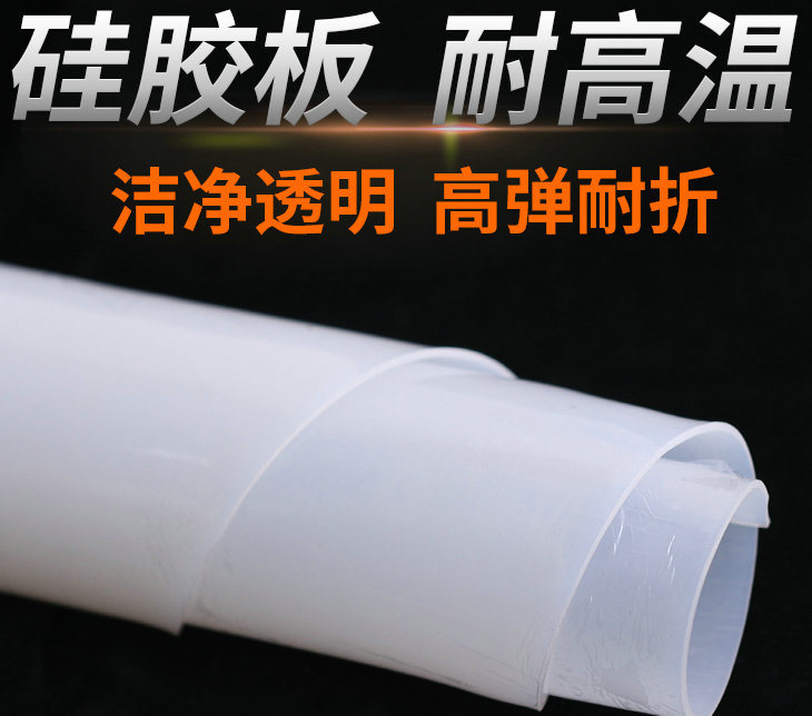 1-10mm X 1.2m X 10m Food Grade Silicone Sheet, Silicone Rolls, Silicone Gasket