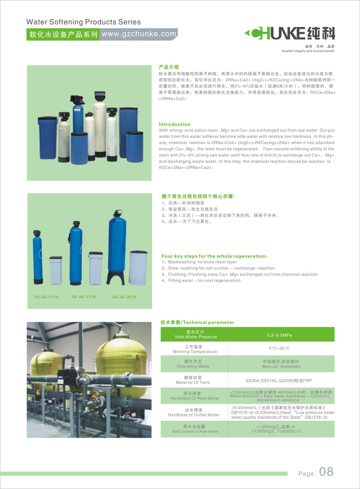 Water Softener Vessel/Water Softening Plant for Boiler