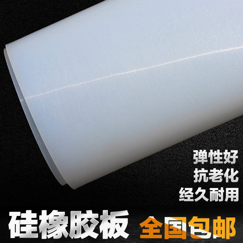 1-10mm X 1.2m X 10m Food Grade Silicone Sheet, Silicone Rolls, Silicone Gasket