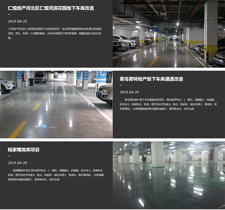 Liquid Resin Concrete Floor Hardener for Parking Lot (Floor Paint Manufacturer)