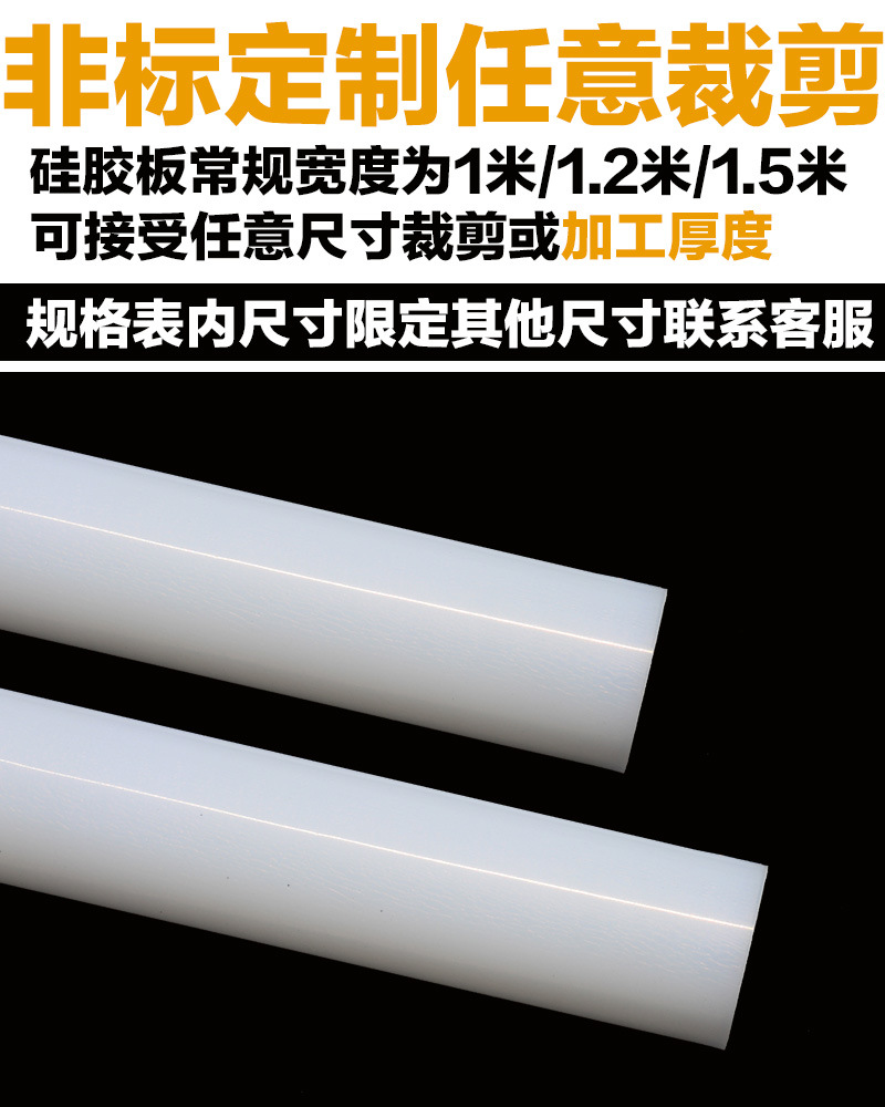 1-10mm X 1.2m X 10m Food Grade Silicone Sheet, Silicone Rolls, Silicone Gasket