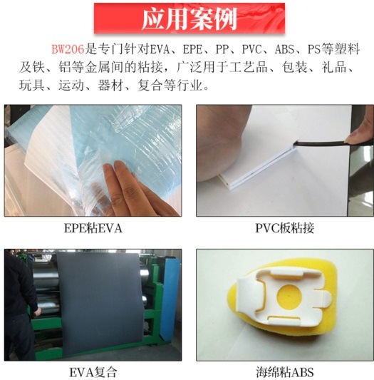 Transparent and Environmental Friendly, Non - Corrosive Insulation Glue