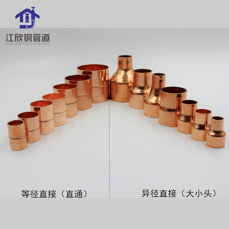 Copper Welding Coupling Reducer Refrigeration Pipe Coupling