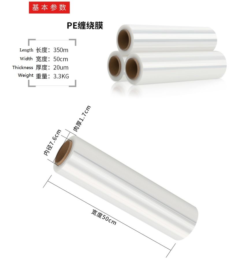 Plastic Stretch Film, Wrap Film, Stretch Wrap Film