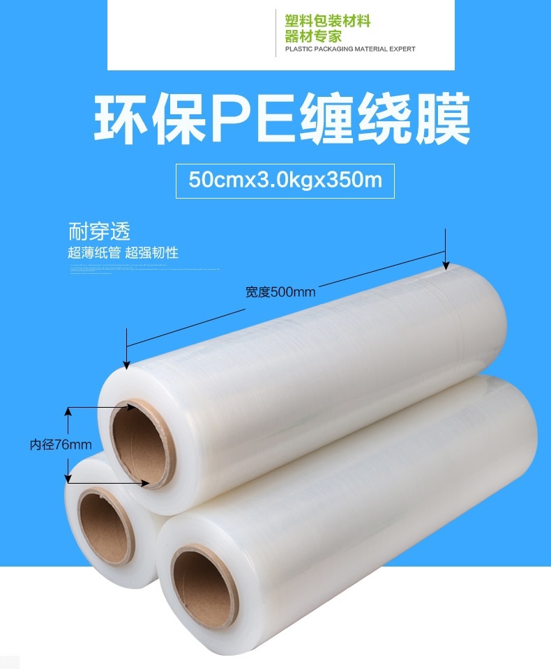 Plastic Stretch Film, Wrap Film, Stretch Wrap Film