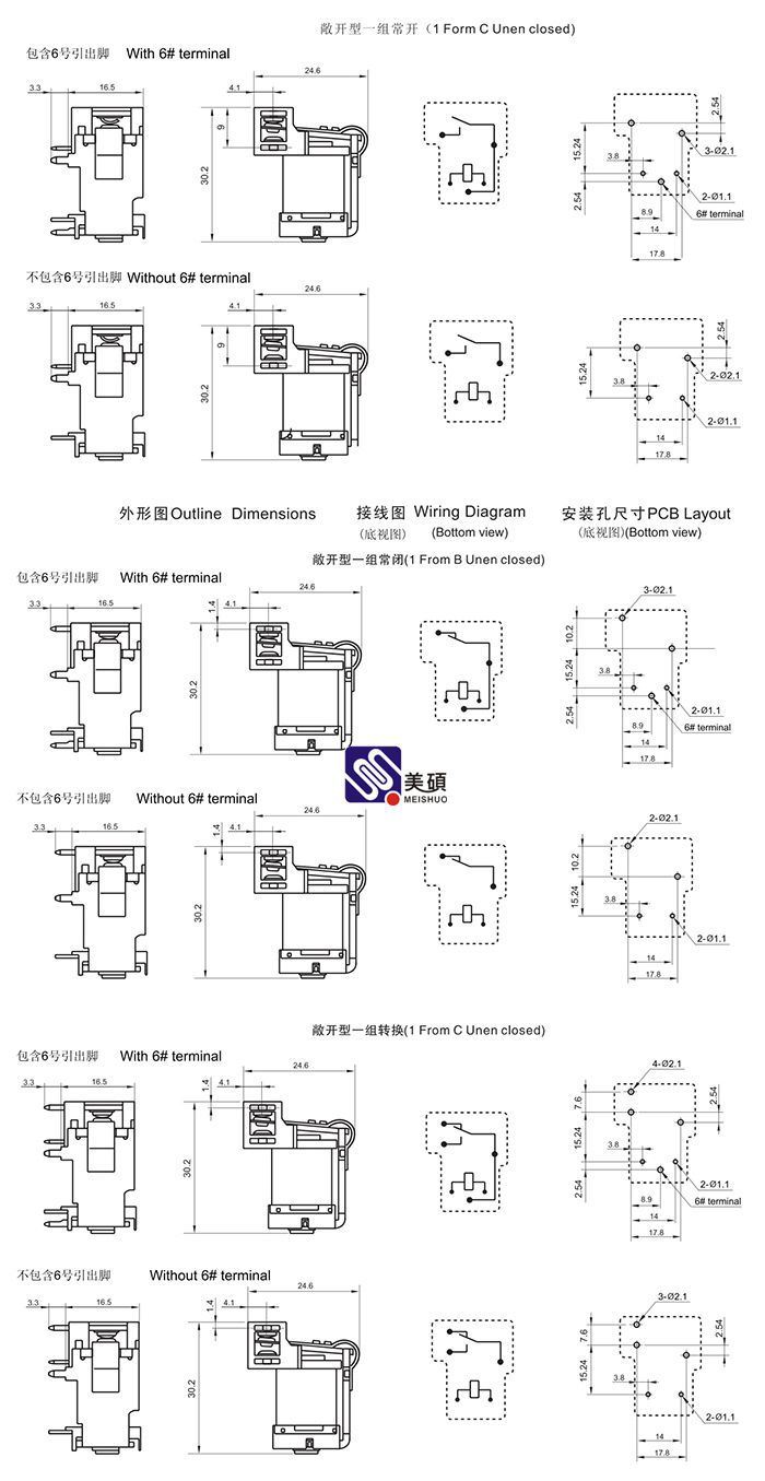 Meishuo Mpq1 12V Electrical Switches Sugar Cube Relais Electromagnetic Relay