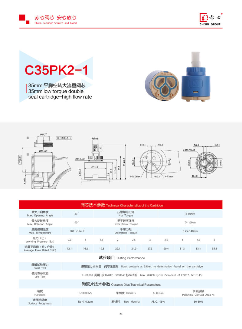 Chixin 35mm High Flow Rate Cartridge Double Seal Faucet Mixer Cartridge