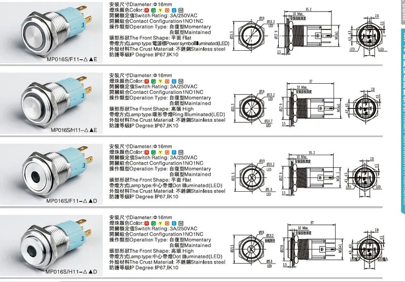 CMP Momentary or Locking 16mm Waterproof Metal LED Button Switch