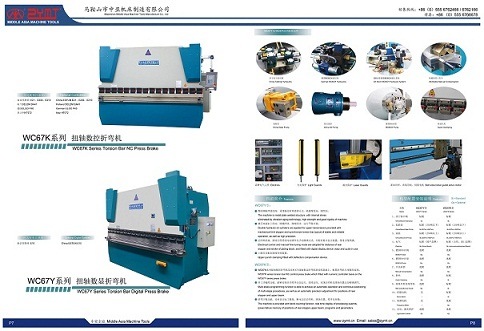 CNC Bending Machine/Hydraulic Bednding Machine/Sheet Plate Bending Machine
