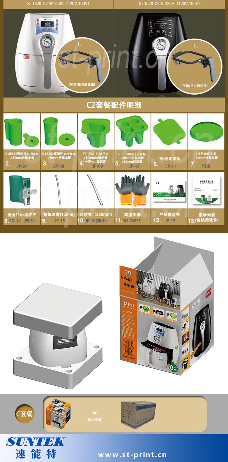 Mini 3D Vacuum Sublimation Heat Press Machine by Transfer Mug