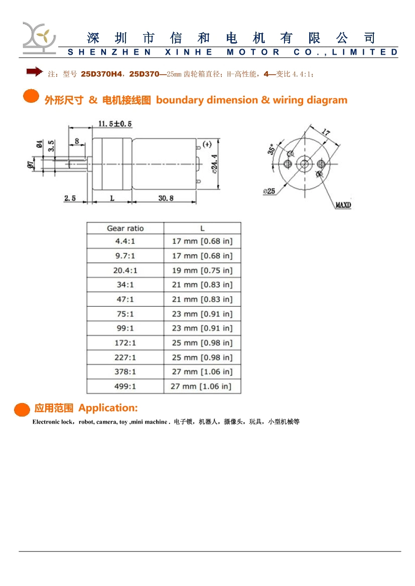 25mm 24V DC Worm Gear Motor Two Way Motor Specifications
