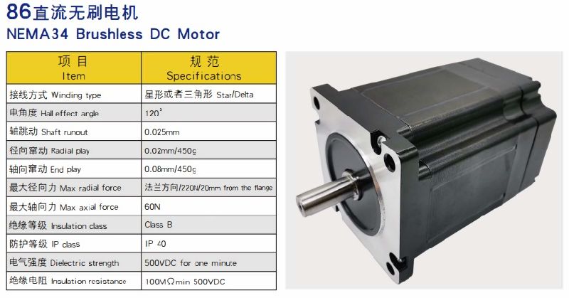 48VDC 440W BLDC Motor Brushless Motor 3000rpm NEMA34 86mm BLDC
