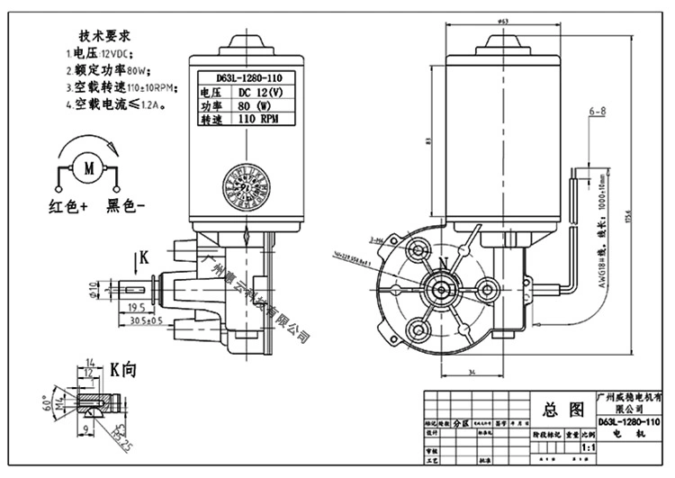 DC Geared Motor 12V 50 Rpm in DC Motor for Modern Agricultural Equipment