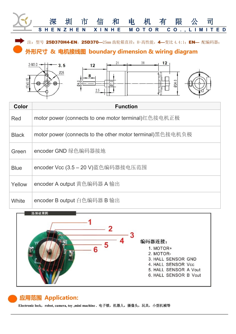 High Quality 25mm 6V 12V 24V DC Gear Motor Encoder Available