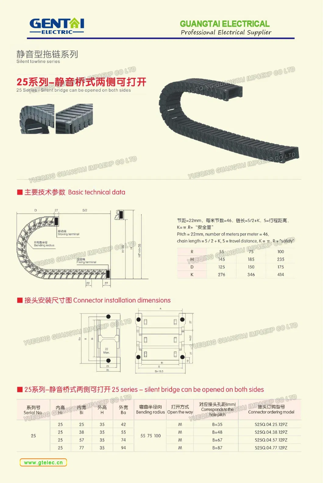 25 Series 3D Printer Enhanced Nylon PA66g Silence Bridge Can Be Opened on Both Side Type Drag Chain Towline