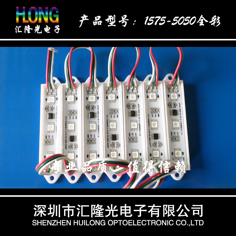 DC12V 0.72W IC RGB LED Modules with High Quality