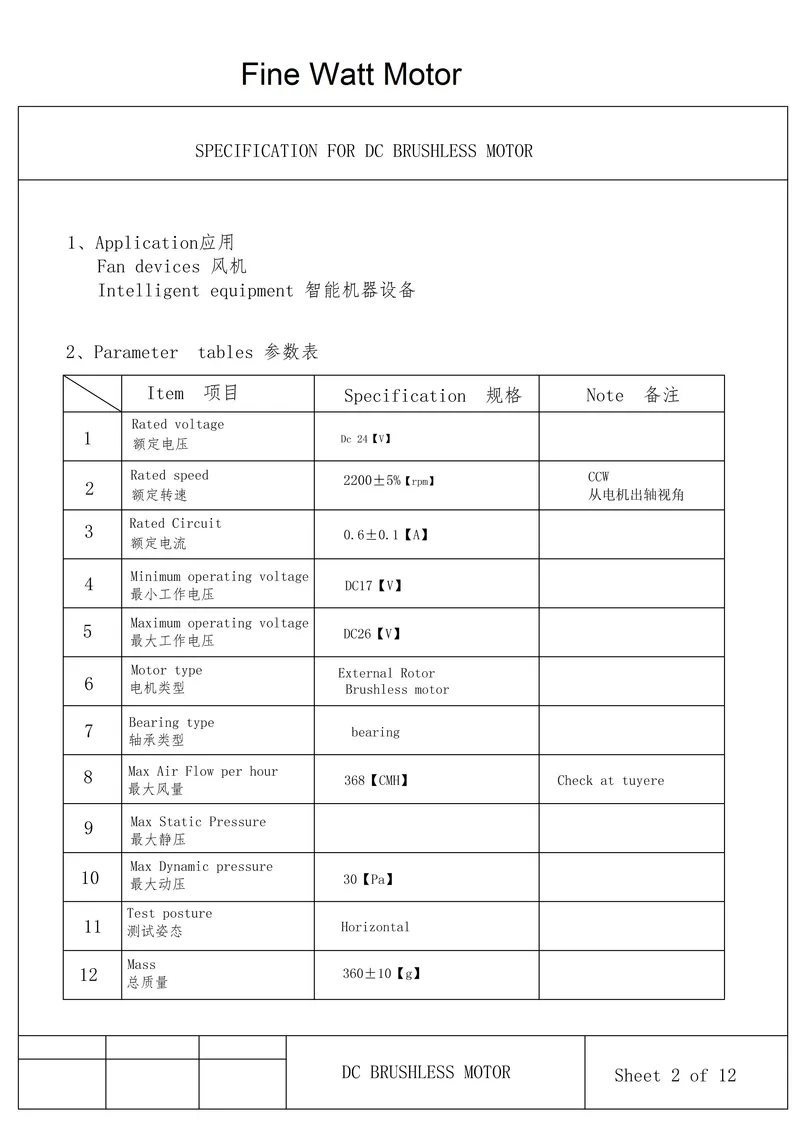 Long Life Span BLDC Motor with Blower for Intelligent Equipments