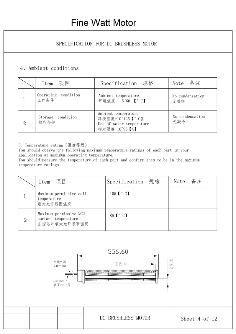 Long Life Span BLDC Motor with Blower for Intelligent Equipments