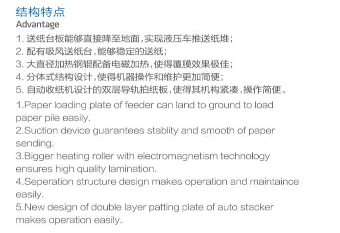 Vokeda Brand Automatic Thermal Laminating Machine, BOPP Laminating Machine &#160; Vkdsw760