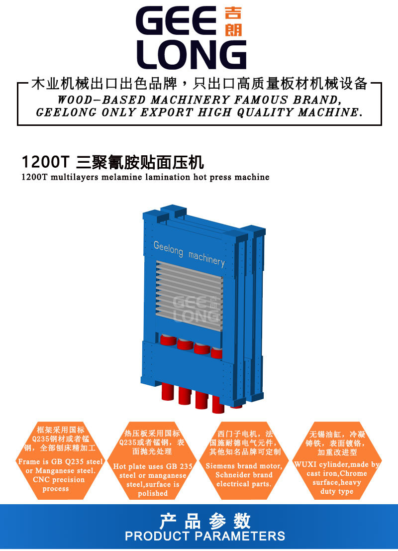 800t Melamine Lamination Hot Press Machine for Plywood Lamination