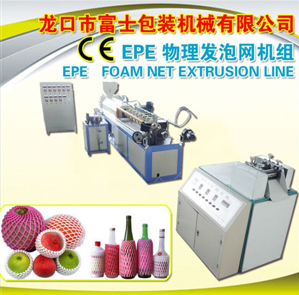 PE Foam Apple Foam Net Machine