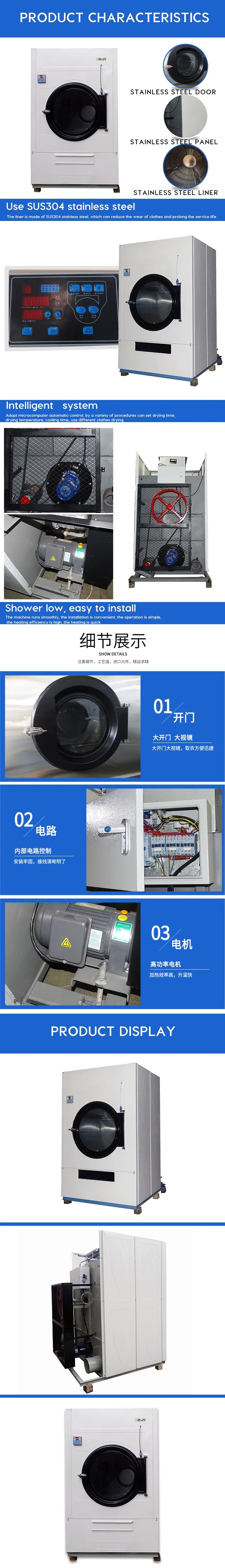 Factory Price Electric Heating Commercial Tumble 50kg Electrical Clothes Dryer