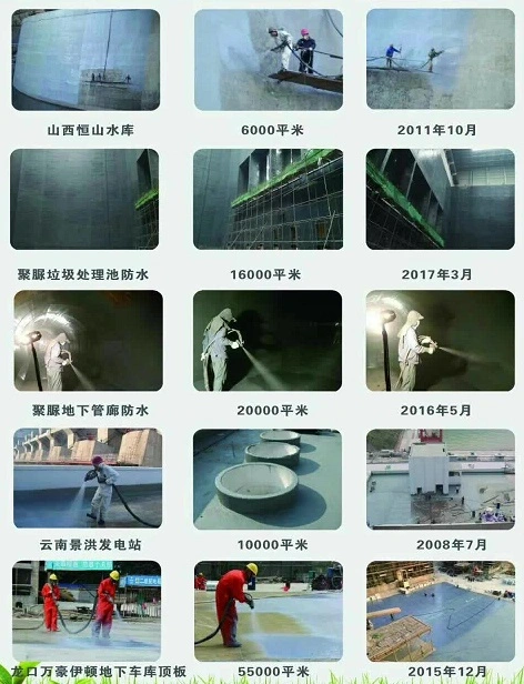 Spray Polyurea Elastic Waterproofing Polyurea Coating