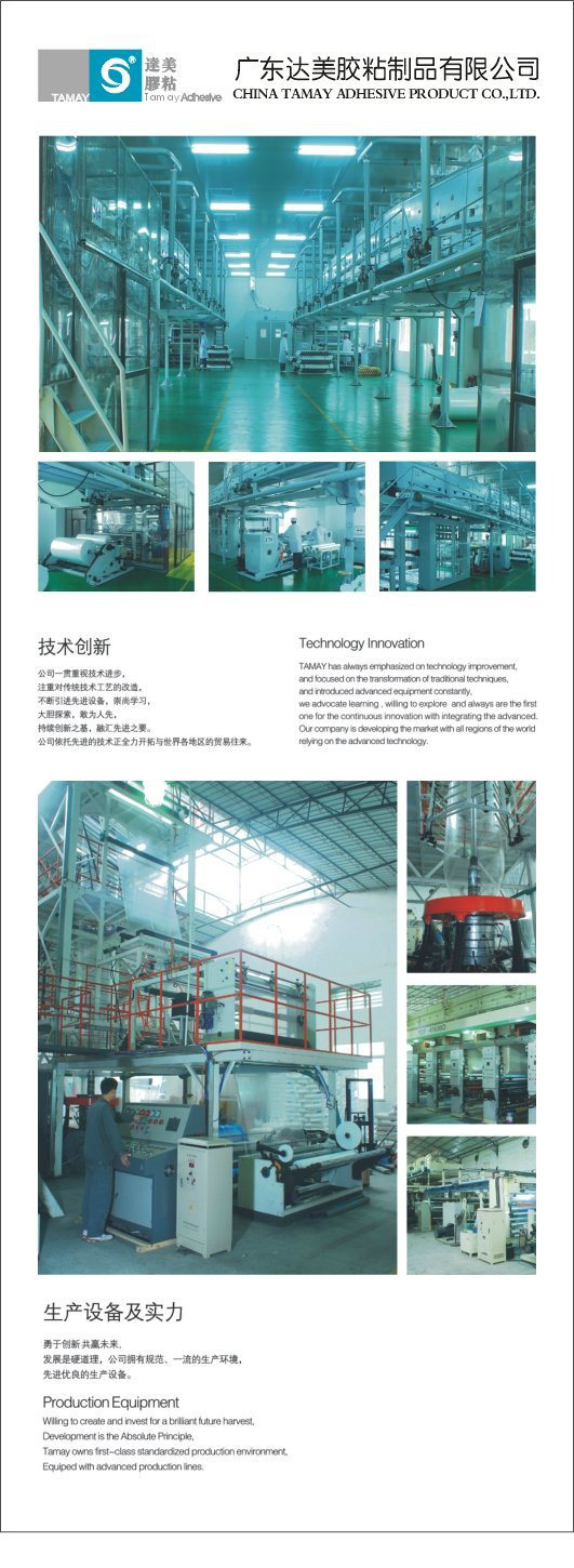 PE Protection Film for Metal Steel (DM-037)