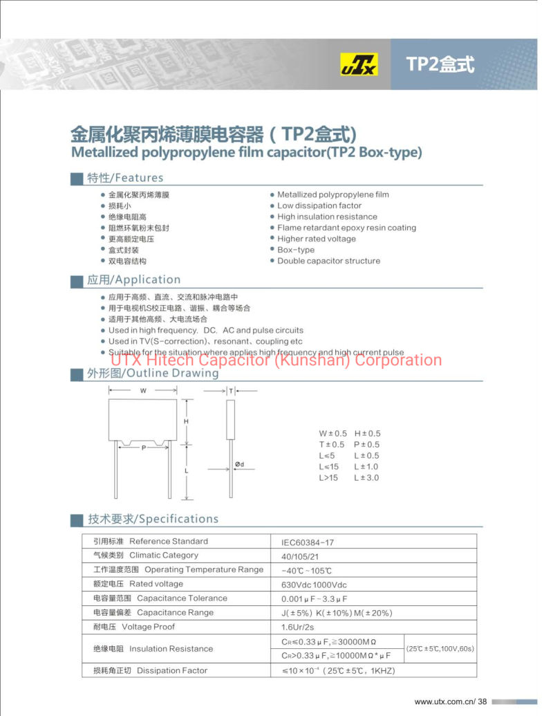 Tp2 Box Type Metalized Polypropylene Film DC Capacitor (Safety cert)