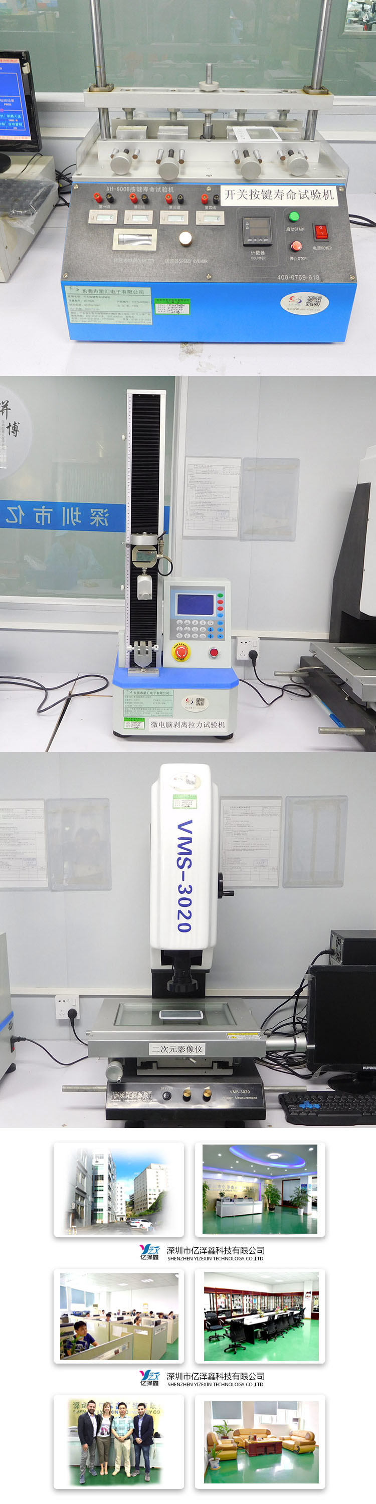 Yizexin Membrane Switch and Membrane Panel for Facilitiy