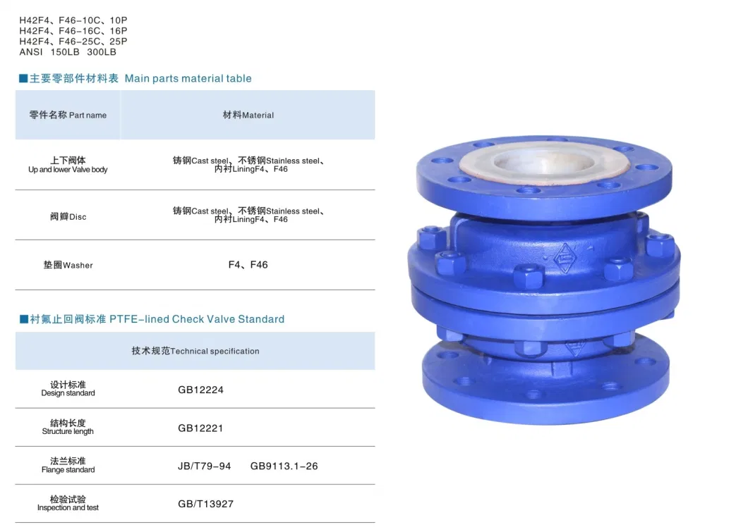 Fluorine-Lined Check Valve FEP Lined Cast Steel
