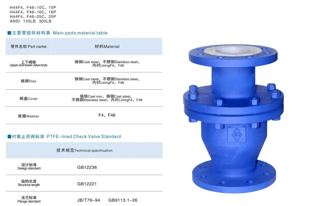 PTFE-Lined Check Valve H44f4-10c Cast Steel Stainless Steel