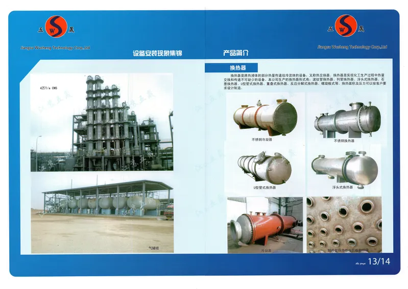 Factory Price Tube Bundle Bundle Heat Exchanger for Chemical Industry