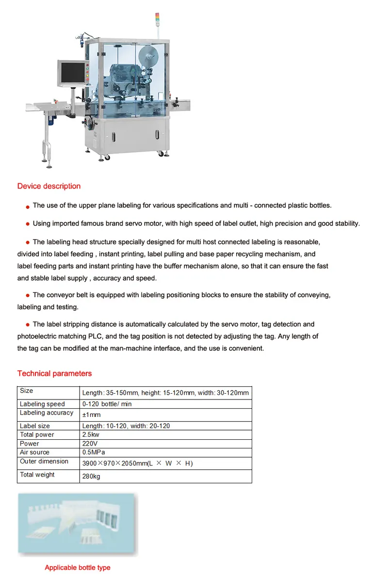 F-100 Plastic Row Ampoule Labeling Machine