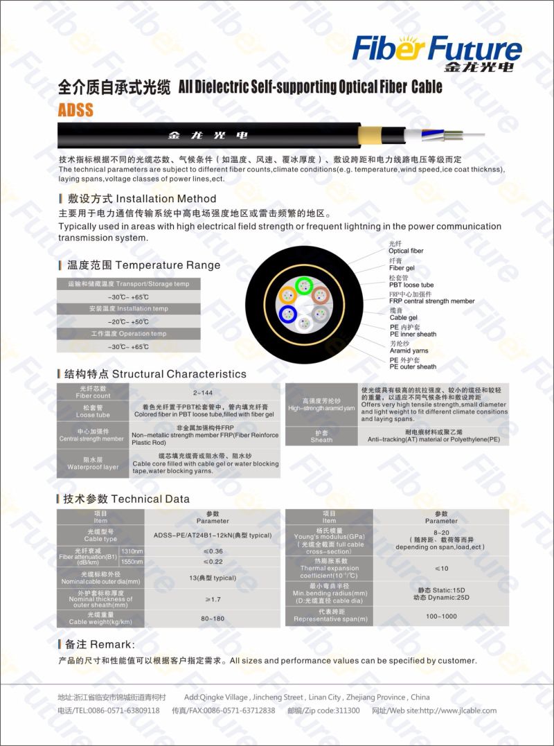 2 Core 4 Core FTTH Drop Cable 1km Fiber Optic Cable