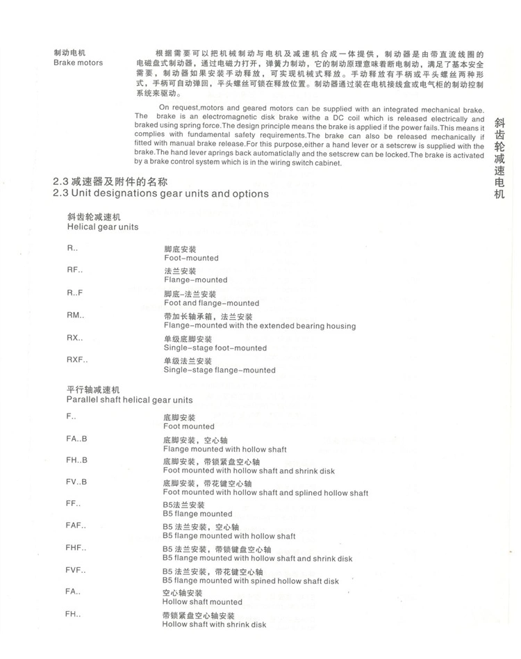 S Series Helical Gearbox for Crusher Conveyor