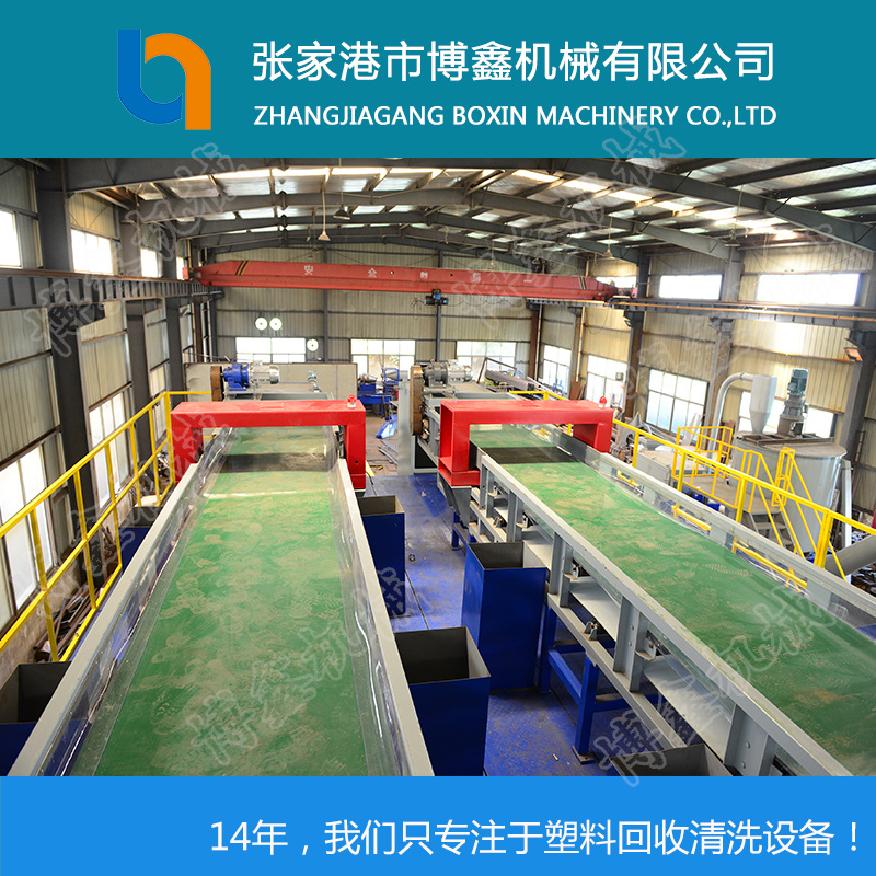 Belt Conveyor with Ce Certificate/Pet Plastic Bottle Recycling Washing Machine System