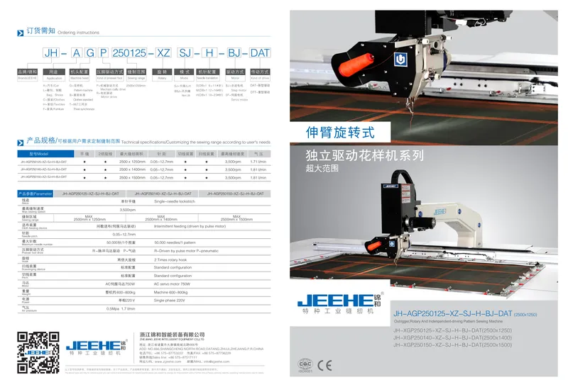 Jeehe Rotary Head Sewing Machine 2500*1250mm for Large Sewing Area