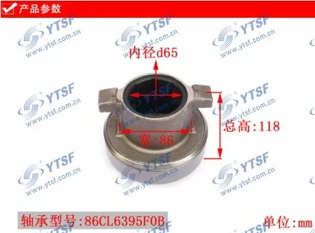 High Quality Truck Parts Beiben Clutch Release Bearing