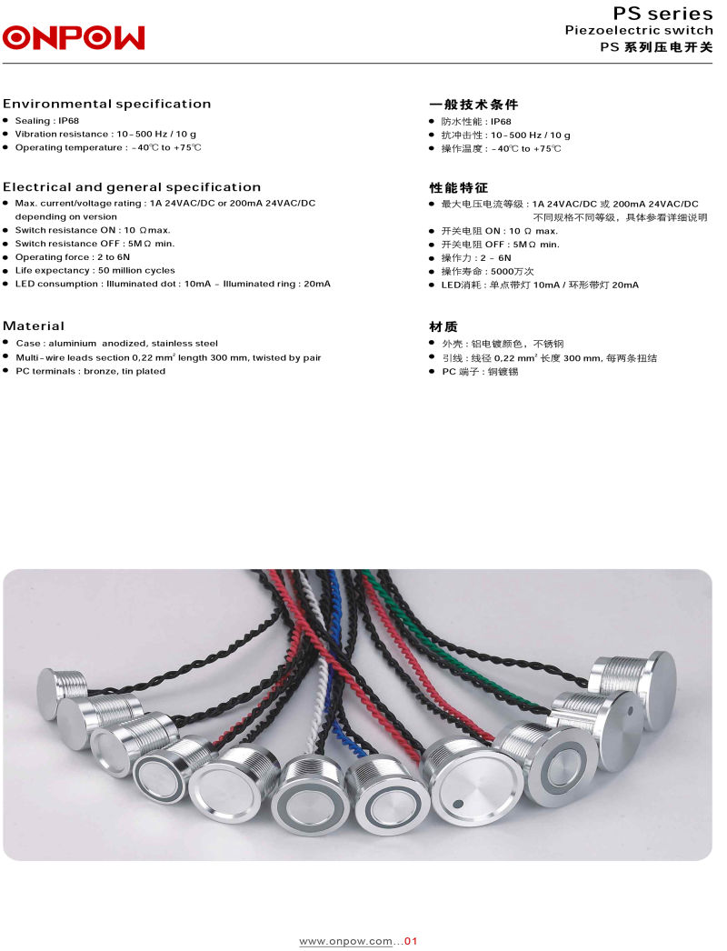 Onpow Piezoelectric Switch (PS193Z10YNT1, 19mm, CE, RoHS) (PS193Z10YNT1)