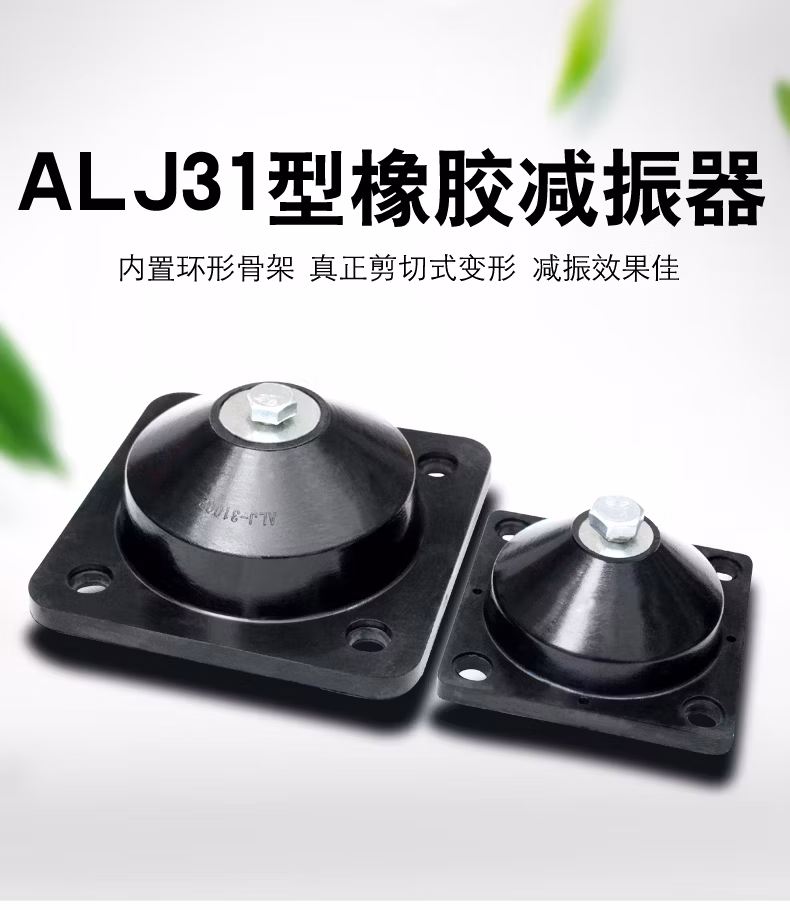 Rubber Mounting, Rubber Mount, Rubber Shock, Rubber Absorber, Rubber Shock Absorber (3A4000)