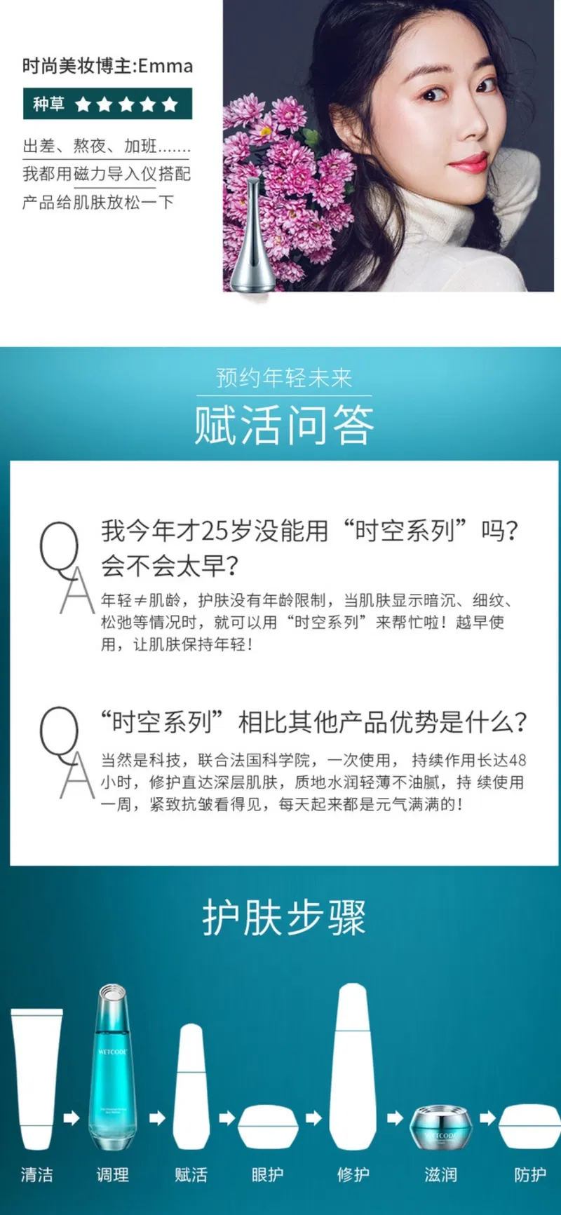 Wetcode Time Reversal Firming Skin Care Luxury Set