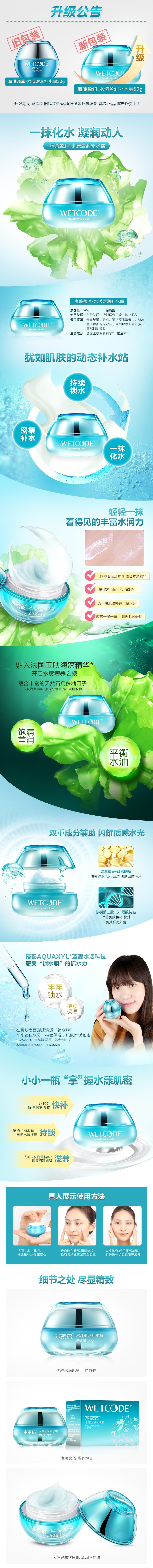 Wetcode Aqua Hydrating Cream Moisturizing Nourishing Lotion Essence Top Sales