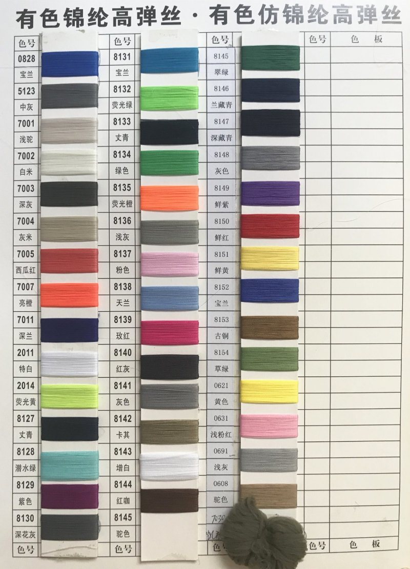 Stock Colored Copy Nylon Yarn 75D/36f/2 SIM