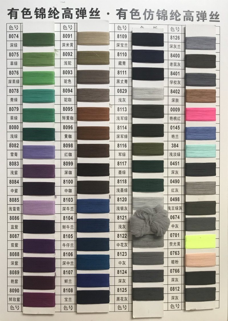 Stock Colored Copy Nylon Yarn 75D/36f/2 SIM