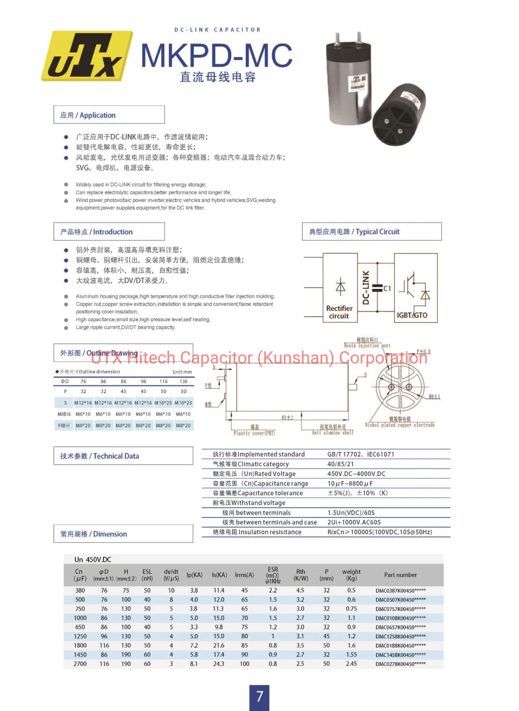 Direct Current Busbar DC Capacitor Polypropylene Film Capacitor