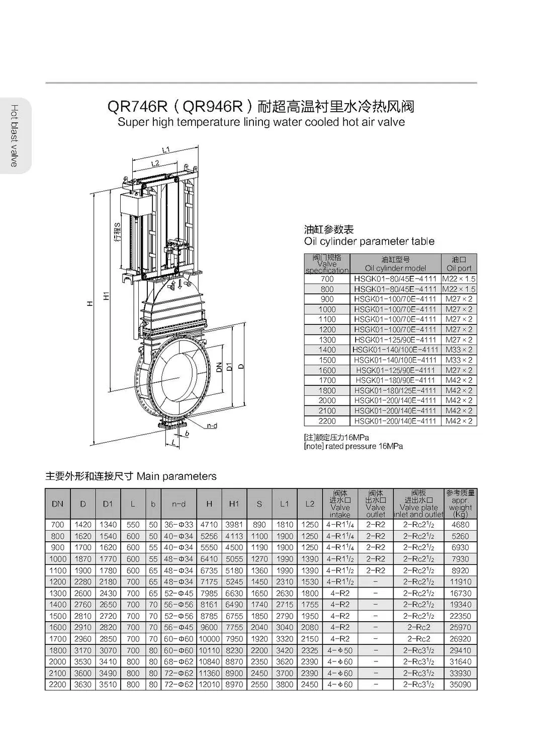 Hot Blast Valve Steel Mill Vlave Super High Temperature Lining Water Cooled Hot Air Valve